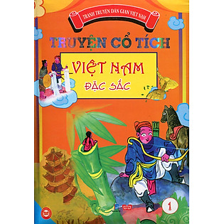 Truyện Cổ Tích Việt Nam Đặc Sắc - Tập 1 (Bản Màu)