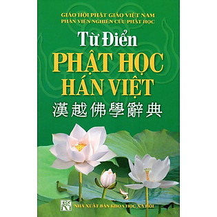 Từ Điển Phật Học Hán Việt (Tái Bản)