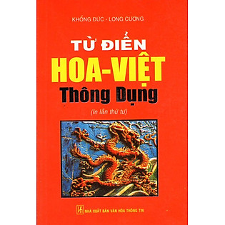 Từ Điển Hoa - Việt Thông Dụng