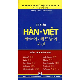 Từ Điển Hàn - Việt (Gồm Nhiều Lĩnh Vực)