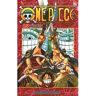 One Piece - Tập 15 (Tái Bản 2015)