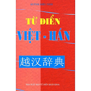 Từ Điển Việt - Hán (Khổ Nhỏ)