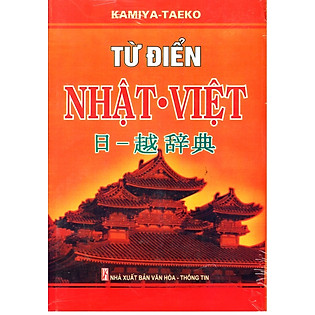 Từ Điển Nhật - Việt (Bìa Cứng)
