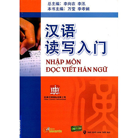 Nhập Môn Đọc Viết Hán Ngữ - Nguyên Bản Tiếng Trung (Không CD)
