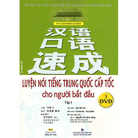 Luyện Nói Tiếng Trung Quốc Cấp Tốc Cho Người Bắt Đầu (Tập 1) (Kèm 2 CD)