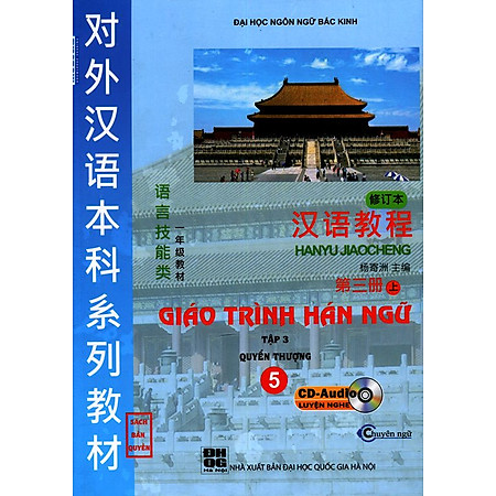 Giáo Trình Hán Ngữ Quyển 5 Nguyên Bản (Phiên Bản Mới) - Kèm CD