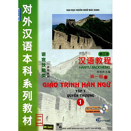 Giáo Trình Hán Ngữ Quyển 1 Nguyên Bản (Phiên Bản Mới) - Kèm CD