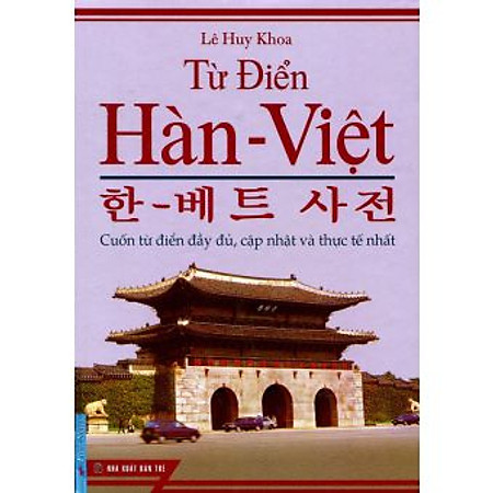 Từ Điển Hàn - Việt (Lớn)
