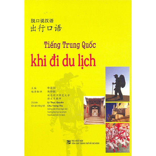 Tiếng Trung Quốc Khi Đi Du Lịch (Kèm CD)