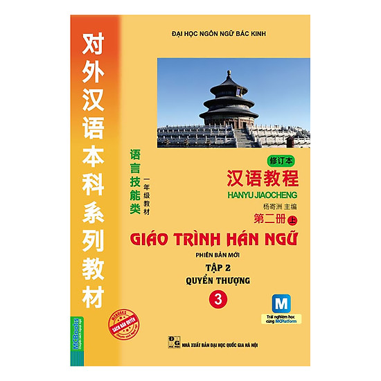 Hình ảnh download sách Giáo Trình Hán Ngữ Tập 3 - Quyển Thượng (Phiên Bản Mới - App)