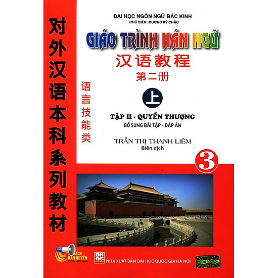 Giáo Trình Hán Ngữ Tập II - Quyển Thượng (Kèm CD)