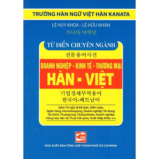 Từ Điển Hàn - Việt (Chuyên Ngành Doanh Nghiệp - Kinh Tế - Thương Mại) (Sách Bỏ Túi)