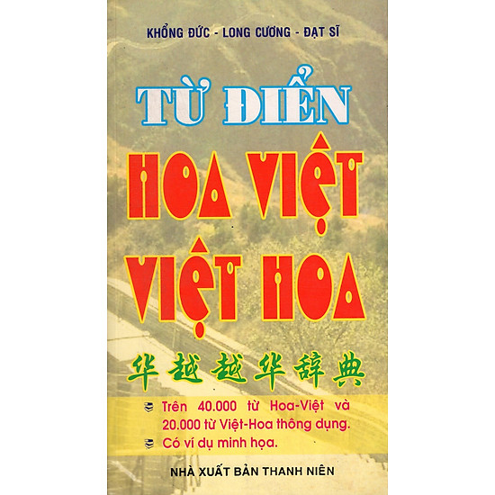 Từ Điển Hoa - Việt Và Việt - Hoa