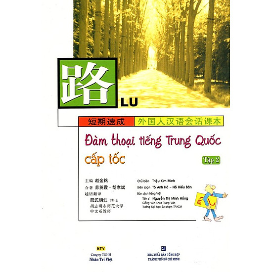 Đàm Thoại Tiếng Trung Quốc Cấp Tốc (Tập 2) (Kèm CD)