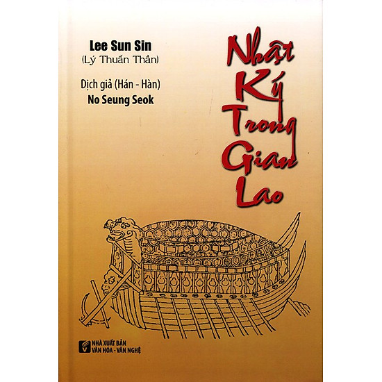 [Download Sách] Nhật Ký Trong Gian Lao