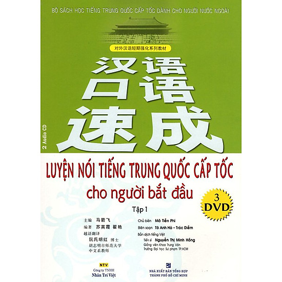 Luyện Nói Tiếng Trung Quốc Cấp Tốc Cho Người Bắt Đầu (Tập 1) (Kèm CD)