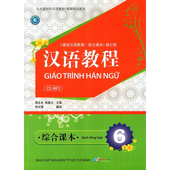 Giáo Trình Hán Ngữ - Sách Tổng Hợp (Tập 6) (Kèm CD)