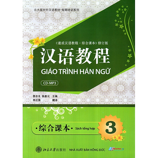 Giáo Trình Hán Ngữ - Sách Tổng Hợp (Tập 3) (Kèm CD)