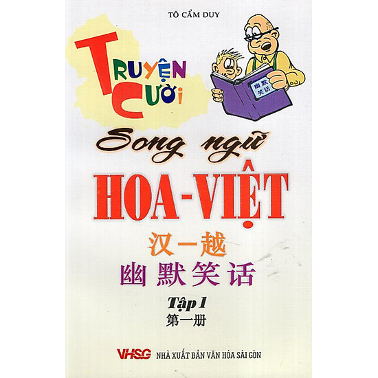 [Download Sách] Truyện Cười Song Ngữ Hoa - Việt (Tập 1)