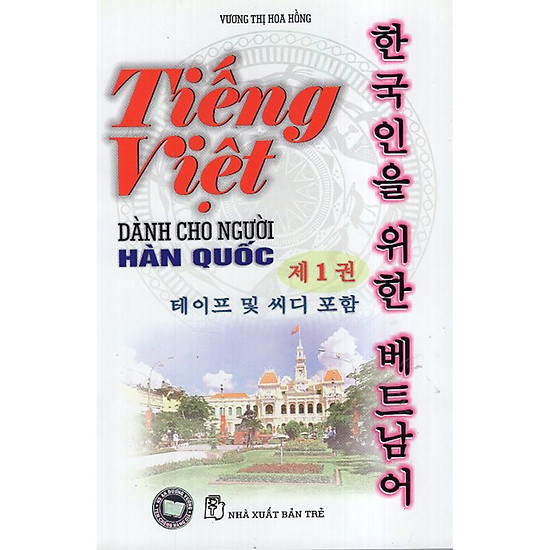 Tiếng Việt Dành Cho Người Hàn Quốc - Tập 1 (Kèm CD)