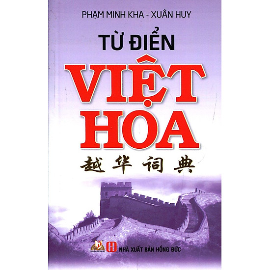 Từ Điển Việt Hoa