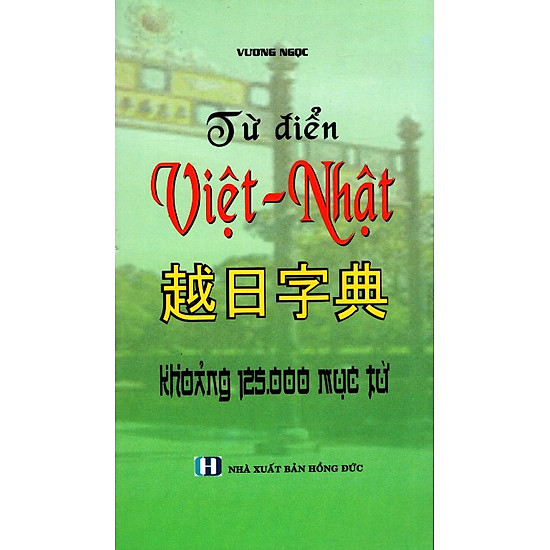 Từ Điển Việt - Nhật  (Khoảng 125000 Mục Từ)