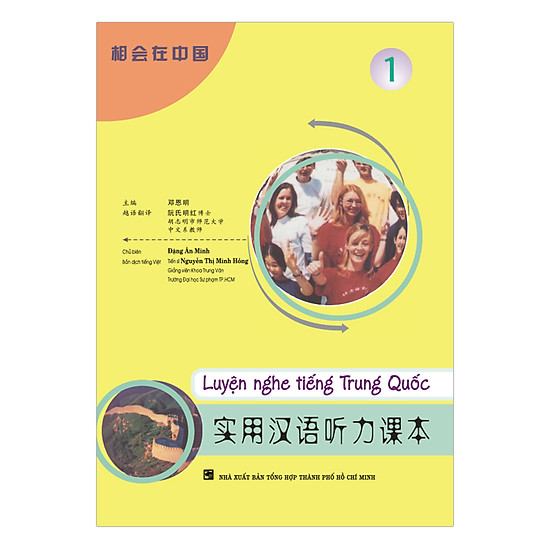 Luyện Nghe Tiếng Trung Quốc - Tập 1 (Không Kèm CD)
