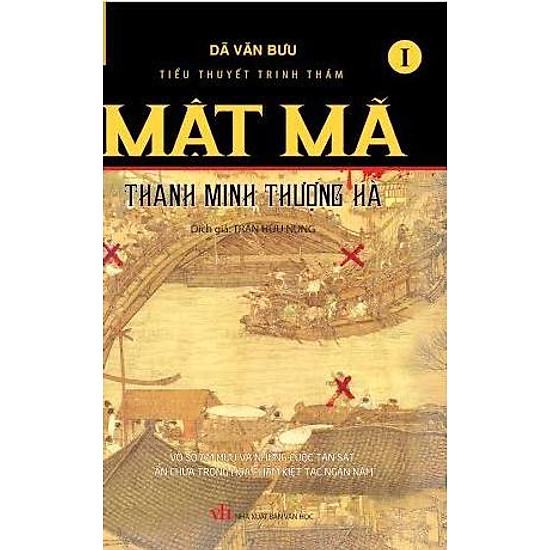 Mật Mã Thanh Minh Thượng Hà (Tập 1)