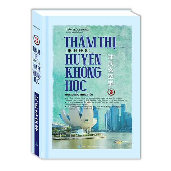 [Download Sách] Thẩm Thị Dịch Học Huyền Không Học (Tập 3) (Bìa Cứng)