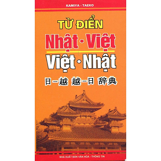 [Download Sách] Từ Điển Nhật - Việt, Việt - Nhật (Tái Bản)