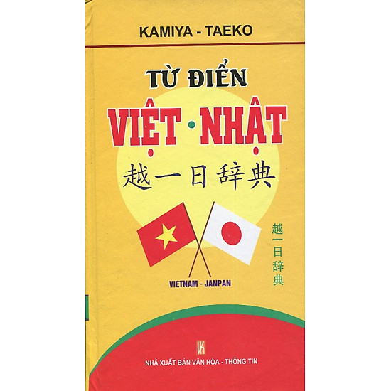Từ Điển Việt - Nhật