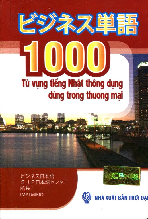Bìa sách 1000 Từ Vựng Tiếng Nhật Thông Dụng Dùng Trong Thương Mại (Sách Bỏ Túi)