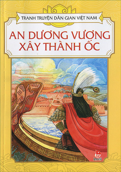 Bìa sách Tranh Truyện Dân Gian Việt Nam - An Dương Vương Xây Thành Ốc (Tái Bản 2014)