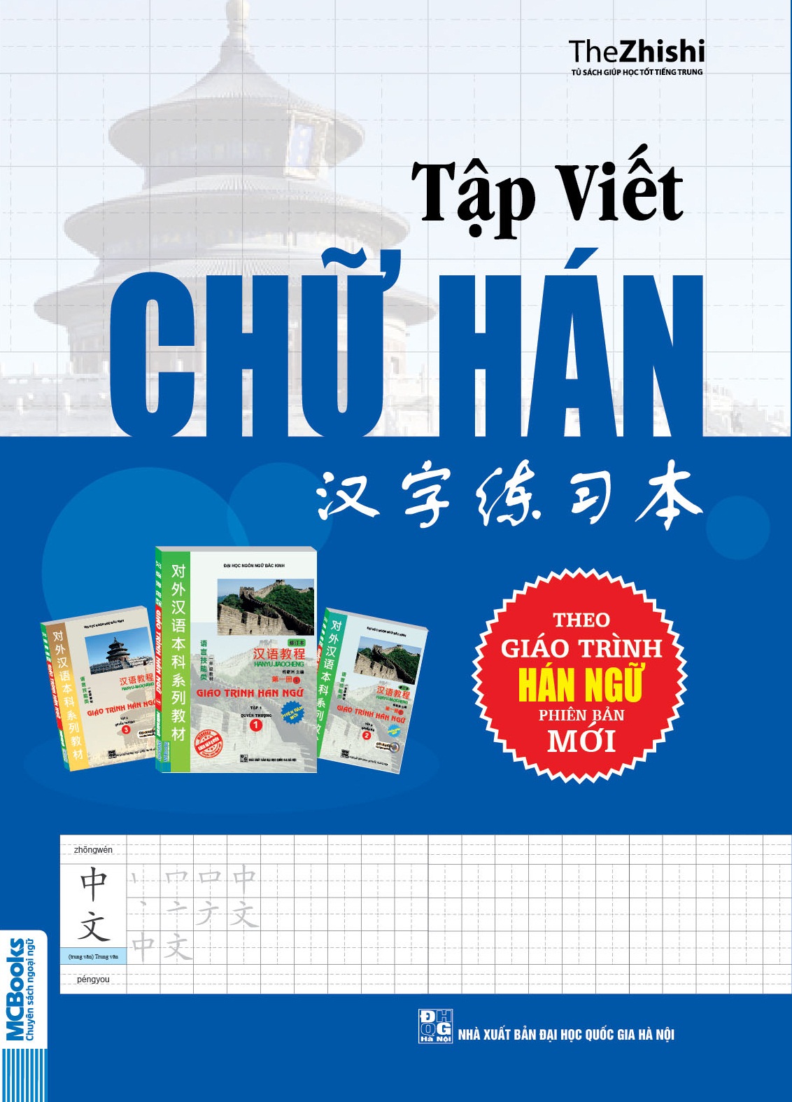 Bìa sách Tập Viết Chữ Hán Theo Giáo Trình Hán Ngữ Phiên Bản Mới (Tặng Kèm 01 Vở Tập Viết Chữ Hán)
