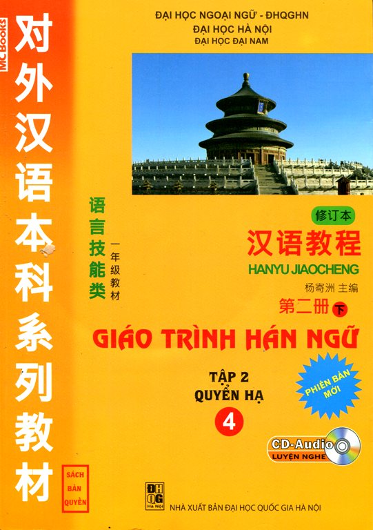 Bìa sách Giáo Trình Hán Ngữ Tập 2 (Quyển Hạ 4 - Kèm CD)