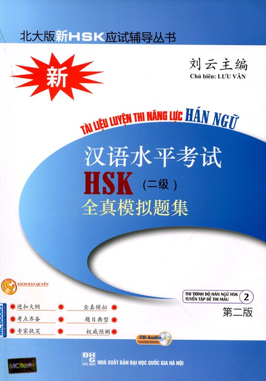 Bìa sách Tài Liệu Luyện Thi Năng Lực Hán Ngữ HSK (Tập 2) - Nguyên Bản Tiếng Trung, Kèm CD