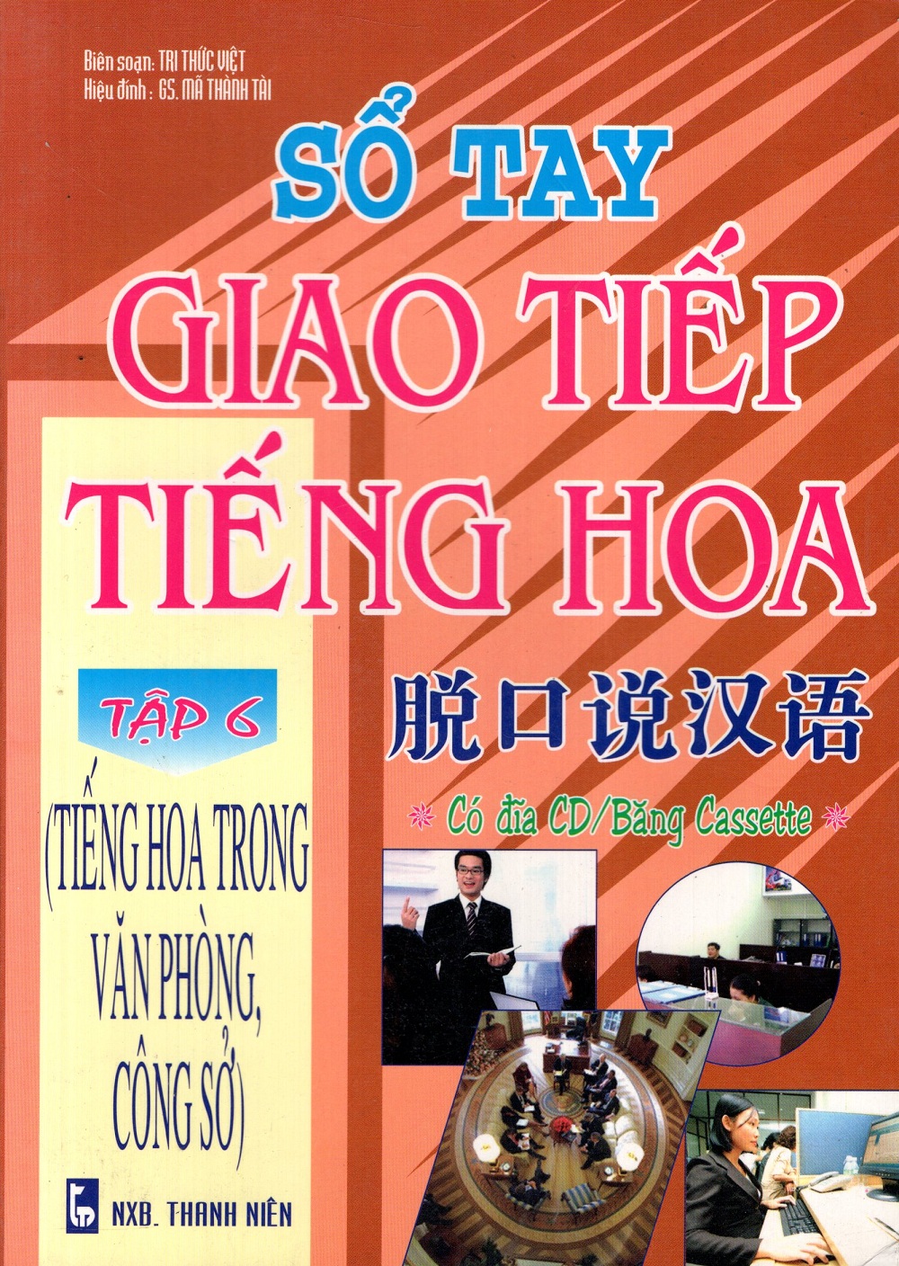 Bìa sách Sổ Tay Giao Tiếp Tiếng Hoa (Tập 6) - Tiếng Hoa Trong Văn Phòng, Công Sở