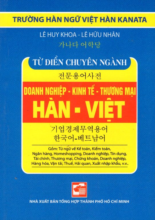 Bìa sách Từ Điển Hàn - Việt (Chuyên Ngành Doanh Nghiệp - Kinh Tế - Thương Mại) (Sách Bỏ Túi)