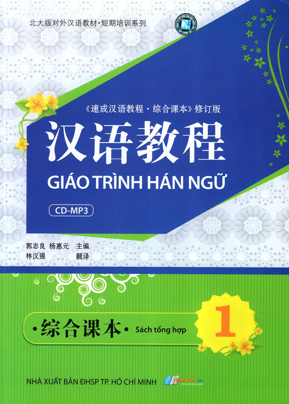 Bìa sách Giáo Trình Hán Ngữ - Sách Tổng Hợp (Tập 1) (Kèm CD)