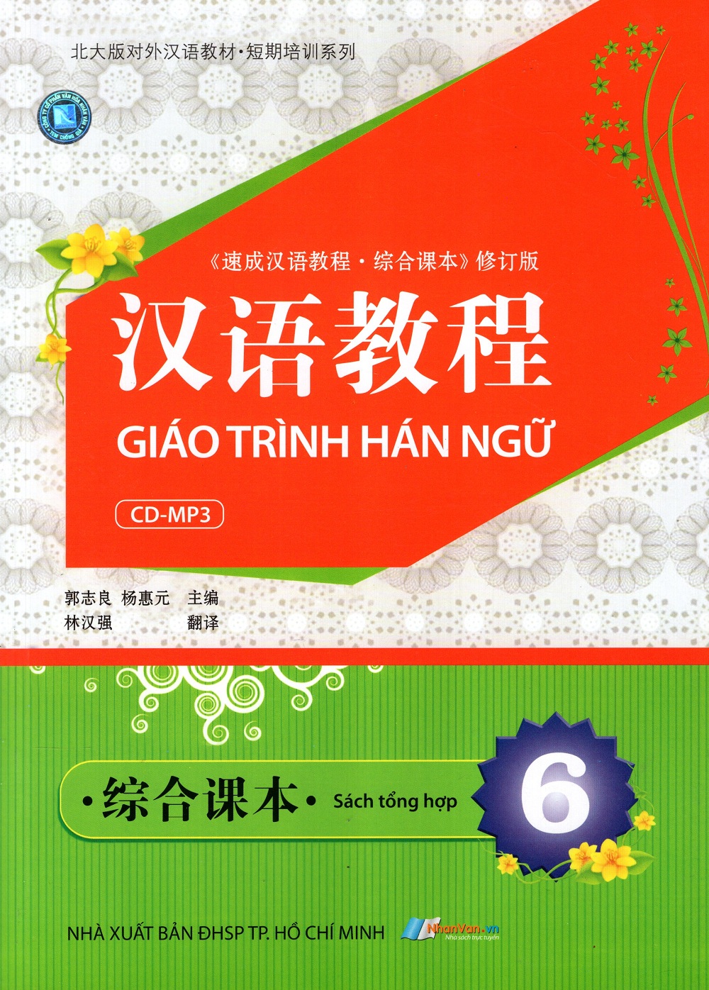 Bìa sách Giáo Trình Hán Ngữ - Sách Tổng Hợp (Tập 6) (Kèm CD)
