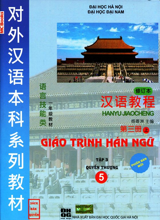Bìa sách Giáo Trình Hán Ngữ (Tập 3): Quyển Thượng (Không CD)