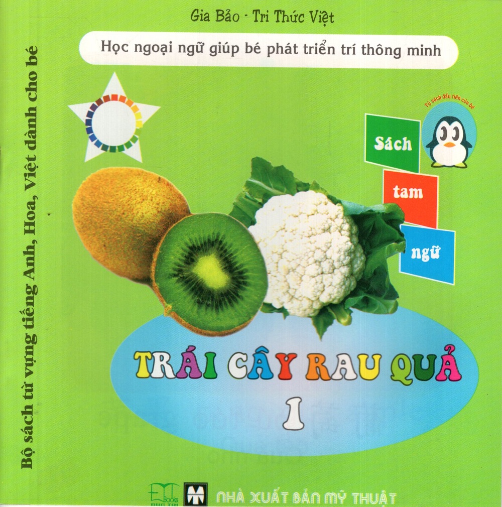 Bìa sách Bộ Sách Từ Vựng Tiếng Anh, Hoa, Việt Dành Cho Bé: Trái Cây Rau Quả (Tập 1)