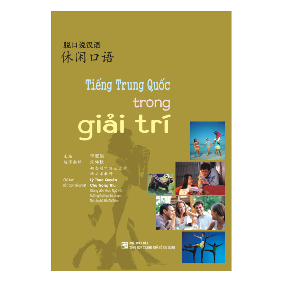 Bìa sách Tiếng Trung Quốc Trong Giải Trí (Kèm CD)