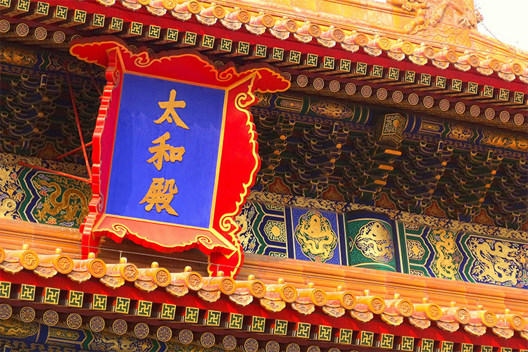Vé Tham Quan Tử Cấm Thành Trung Quốc Mùa Thấp Điểm (01/11 – 31/03)