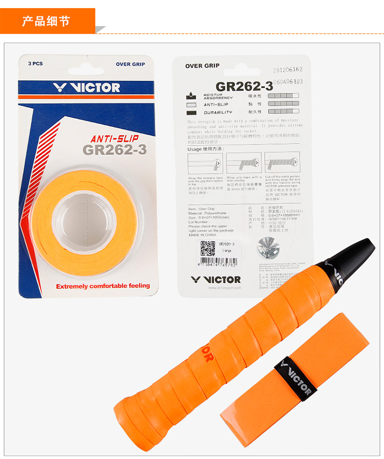 Ống Cầu Lông WACKER VICTOR GR262-3