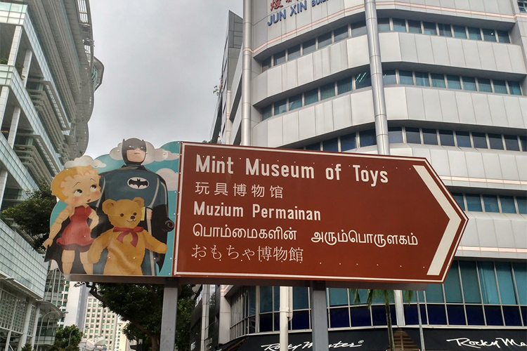 Vé Vào Cổng Tham Quan Bảo Tàng Đồ Chơi Mint, Singapore